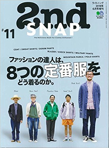 2nd 2018 6月号増刊 SNAP #11