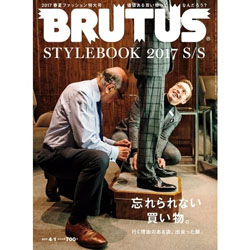 BRUTUS STYLEBOOK 2017 S/S